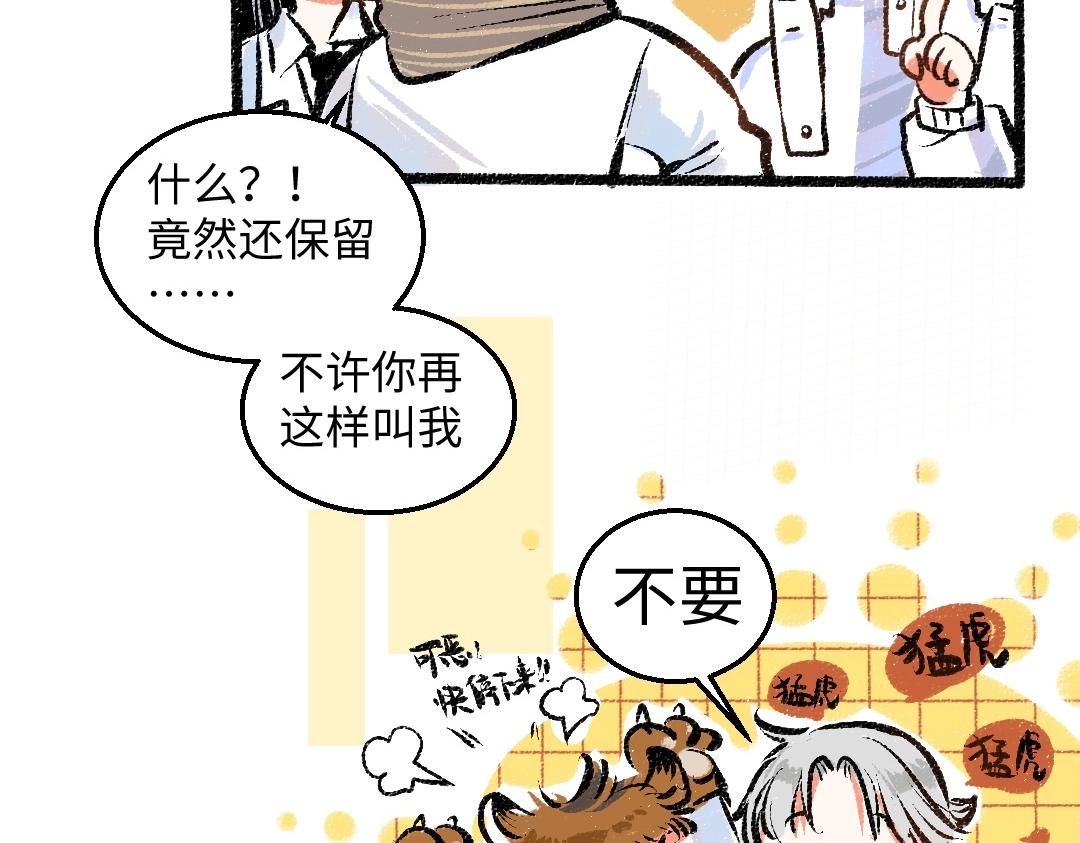 第3话 这个AI(1/2)-第5话