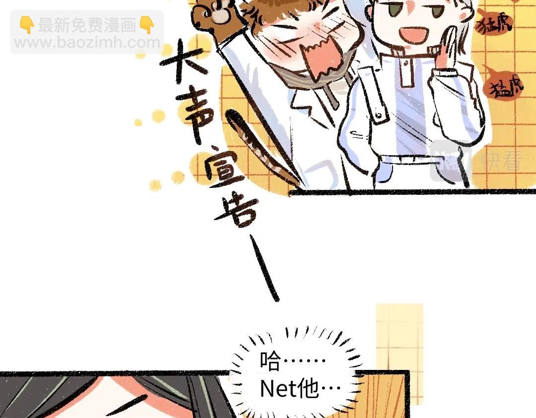 第3话 这个AI(1/2)-第5话