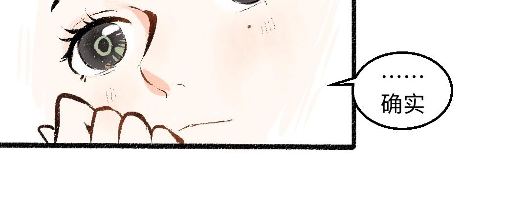 第3话 这个AI(1/2)-第5话