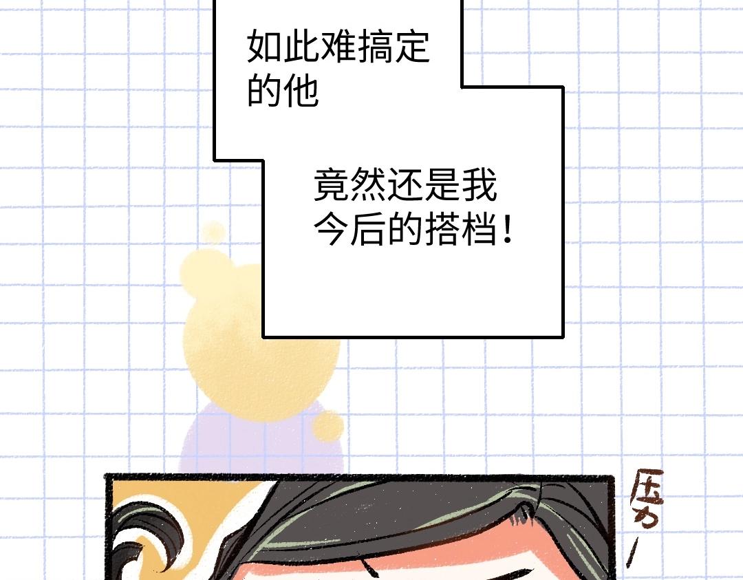 第3话 这个AI(1/2)-第5话