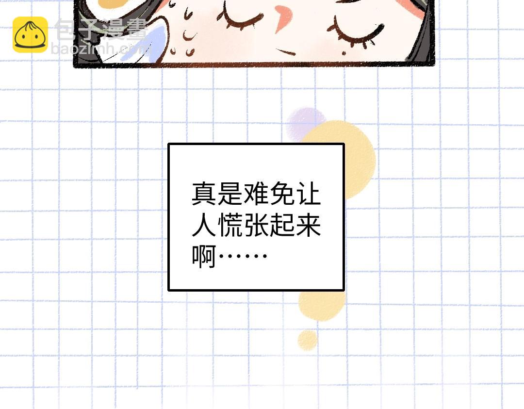 第3话 这个AI(1/2)-第5话