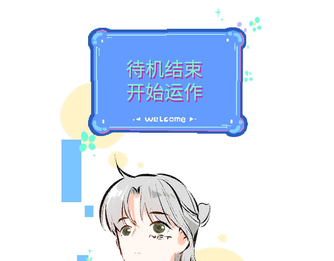 第39话 情话对决？(1/3)-第41话