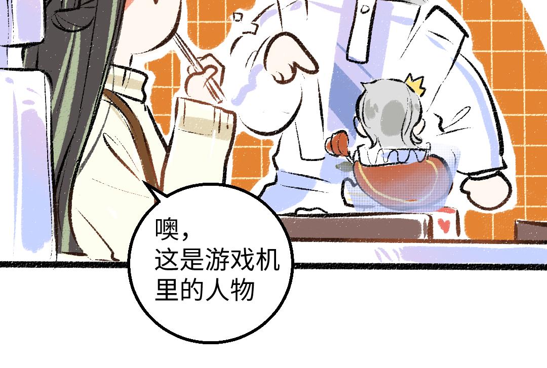 第39话 情话对决？(1/3)-第41话