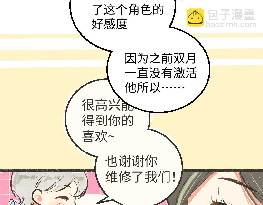 第39话 情话对决？(1/3)-第41话