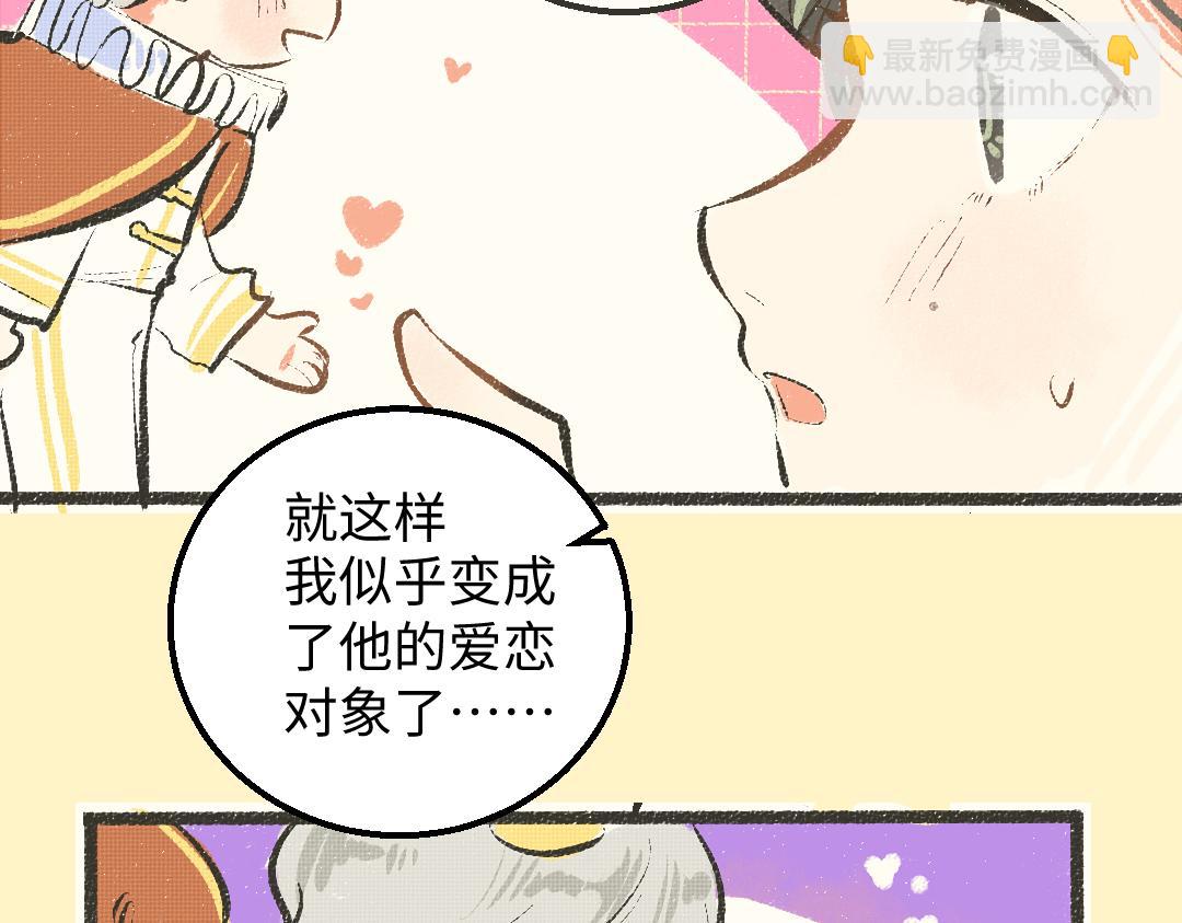 第39话 情话对决？(1/3)-第41话