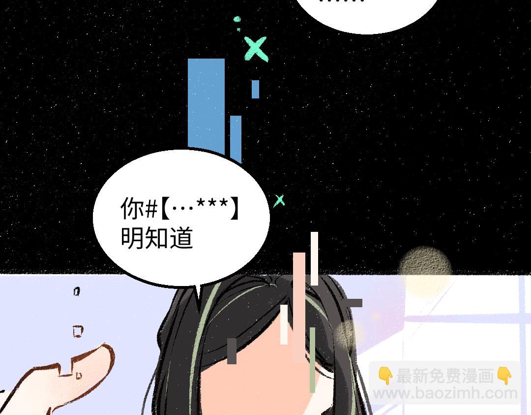 第39话 情话对决？(1/3)-第41话