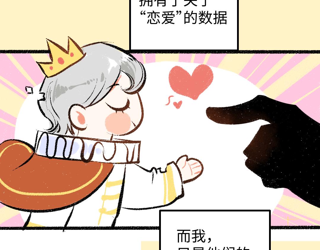 第41话 无法否认(1/3)-第43话