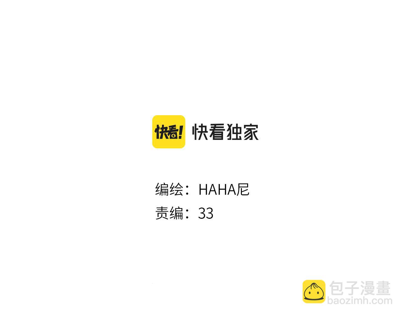 第43话 理智才怪！(1/3)-第45话