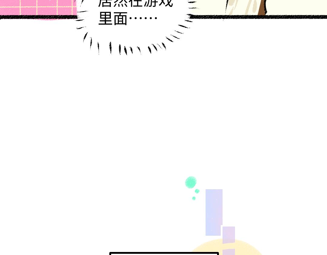 第43话 理智才怪！(1/3)-第45话