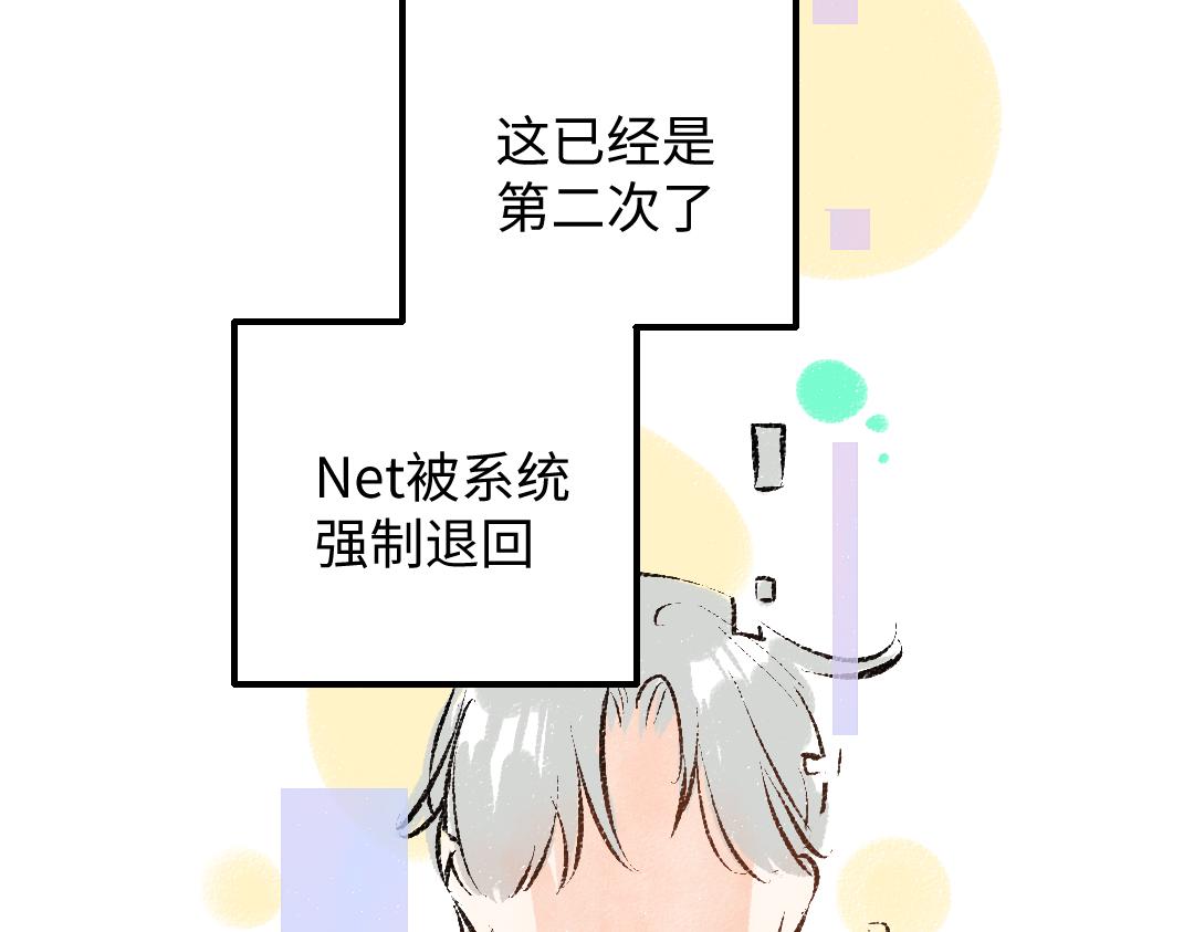 第43话 理智才怪！(1/3)-第45话