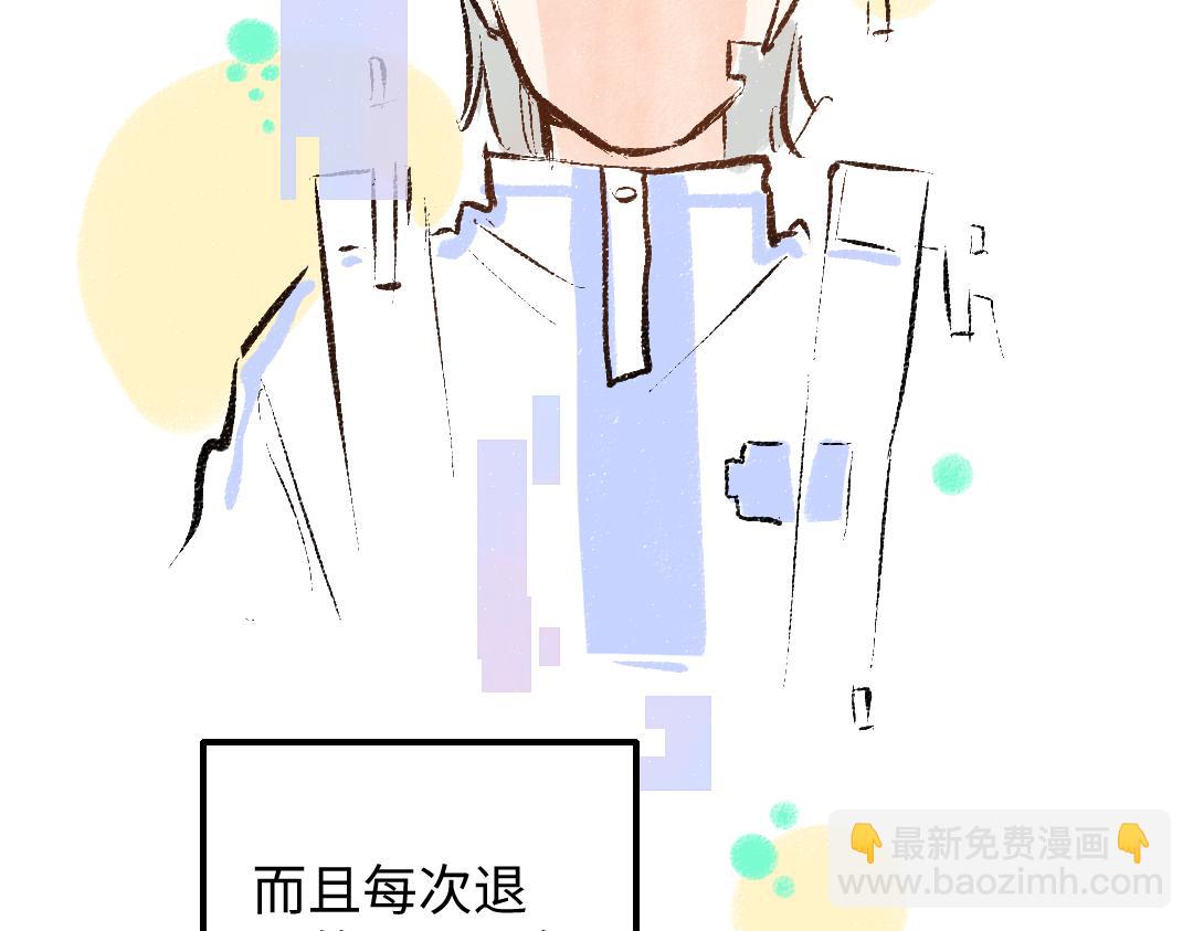 第43话 理智才怪！(1/3)-第45话