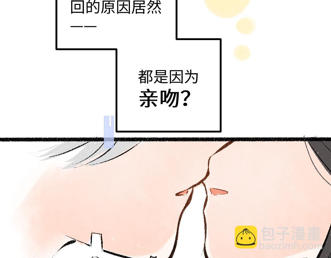 第43话 理智才怪！(1/3)-第45话