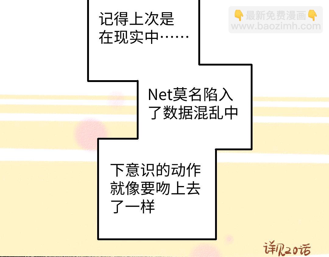 第43话 理智才怪！(1/3)-第45话