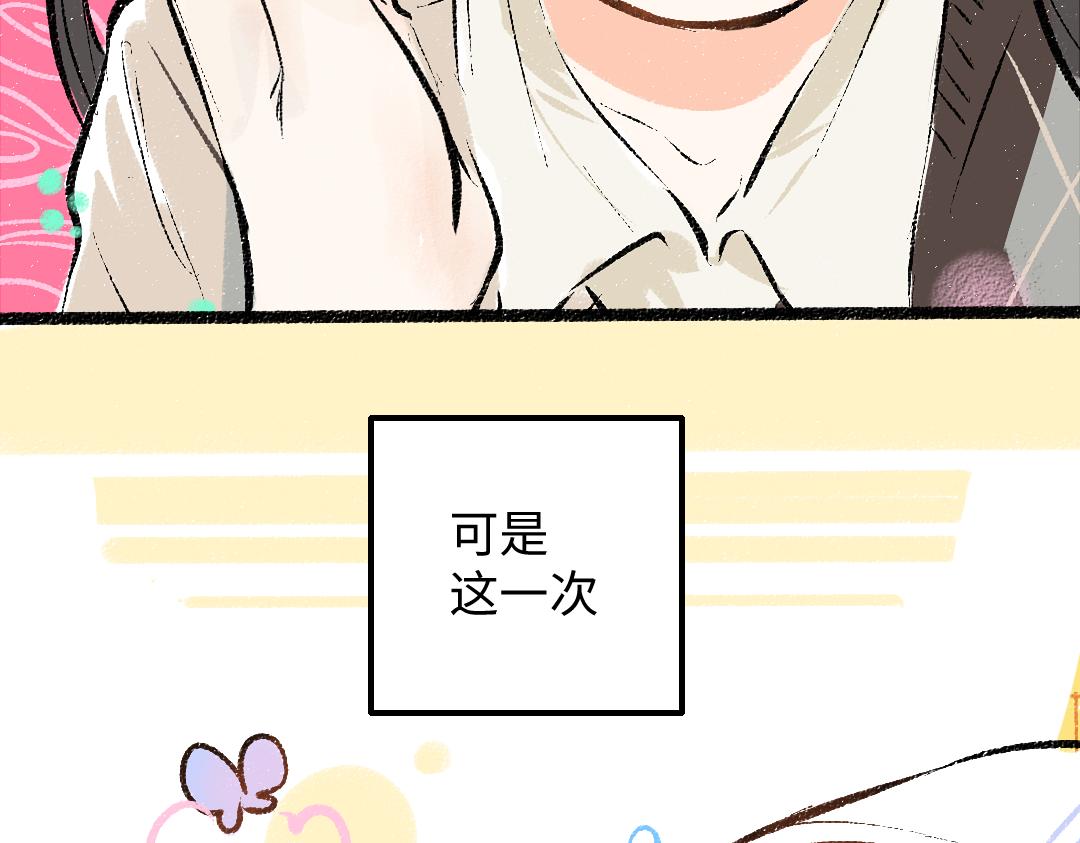 第43话 理智才怪！(1/3)-第45话