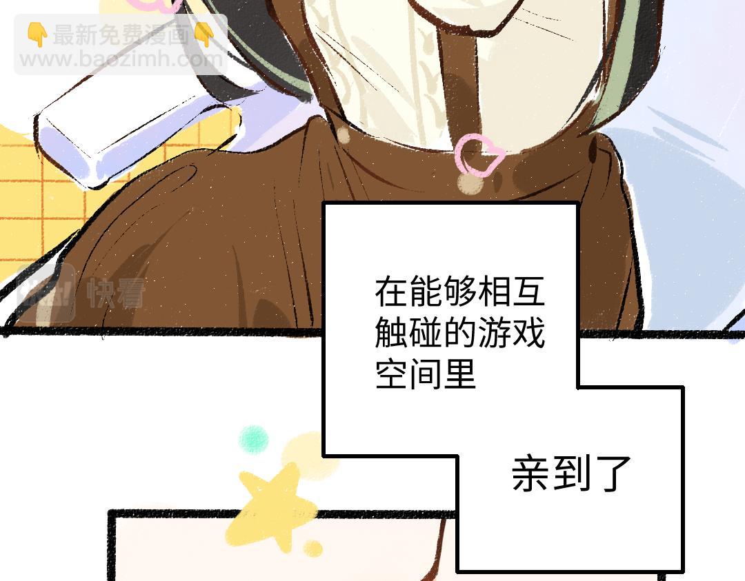 第43话 理智才怪！(1/3)-第45话