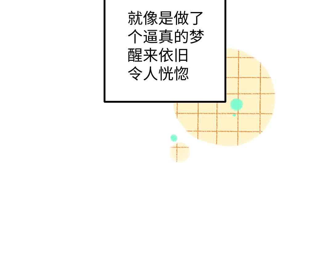 第43话 理智才怪！(1/3)-第45话