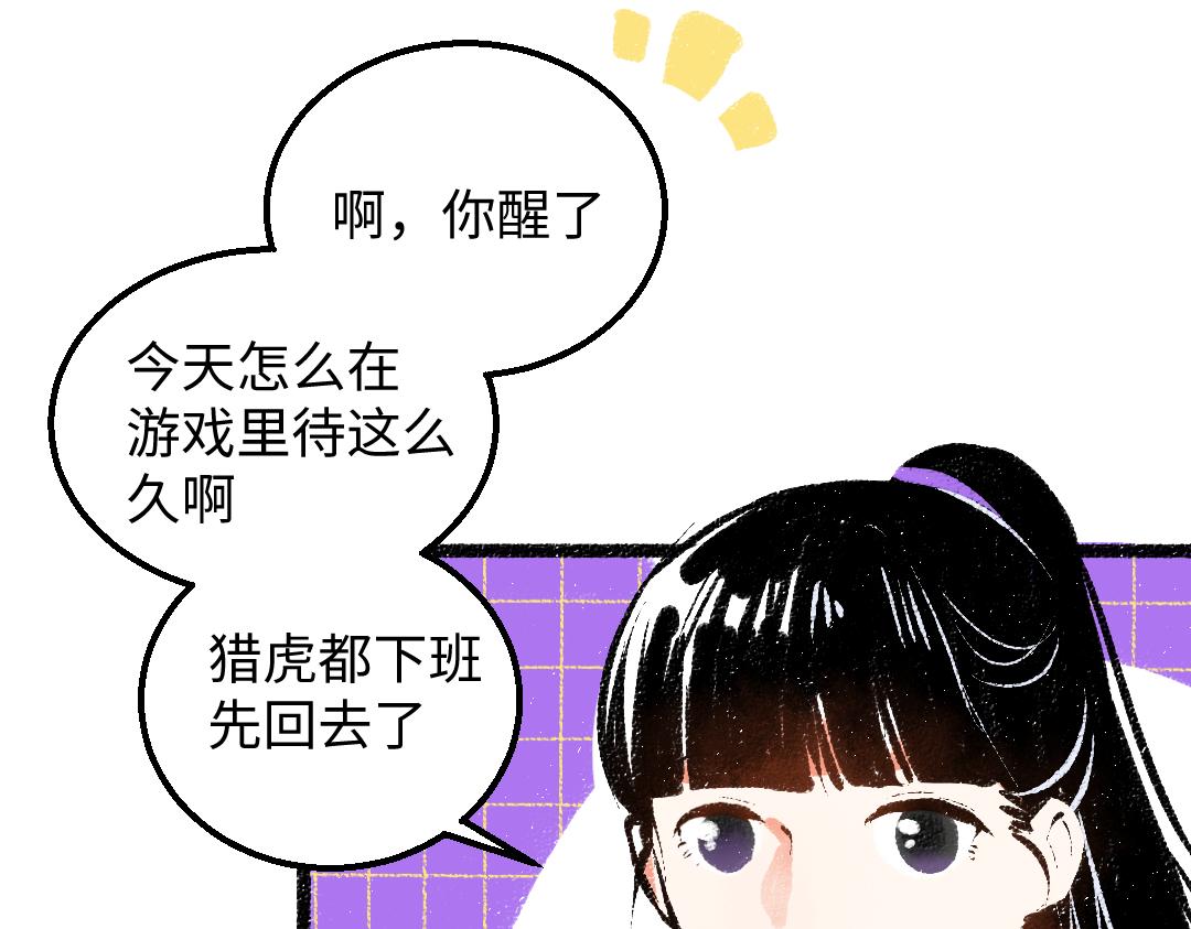 第43话 理智才怪！(1/3)-第45话