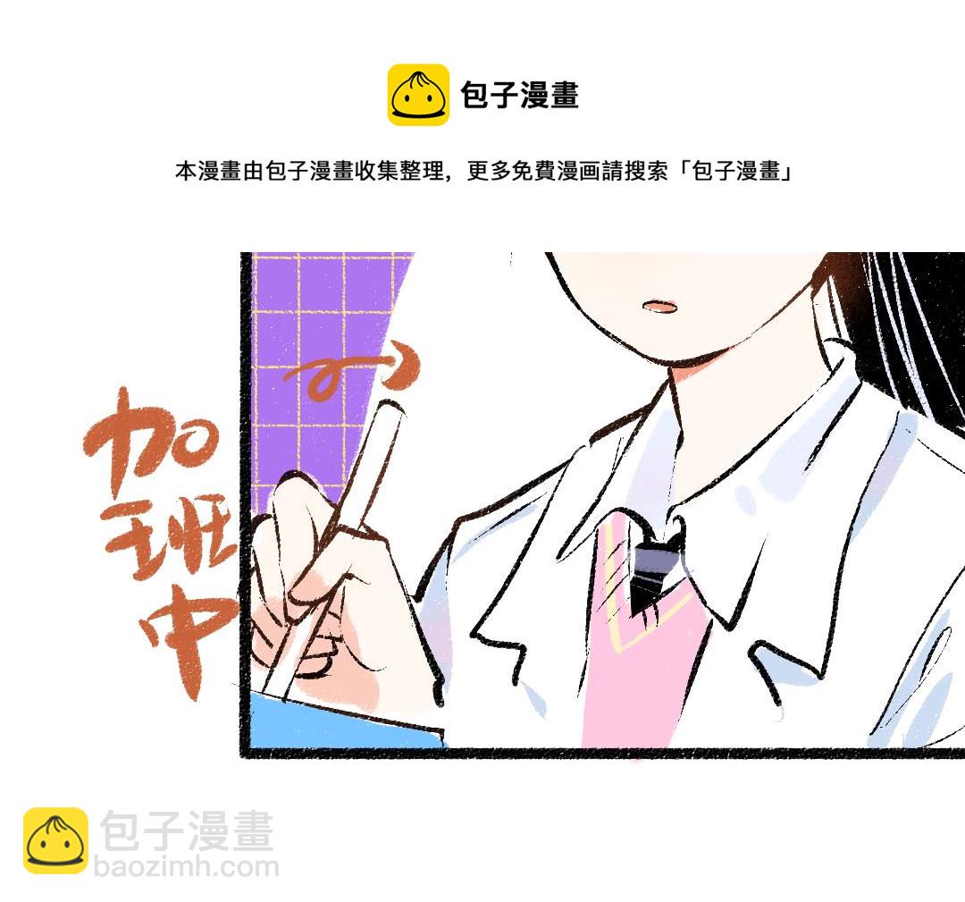 第43话 理智才怪！(1/3)-第45话