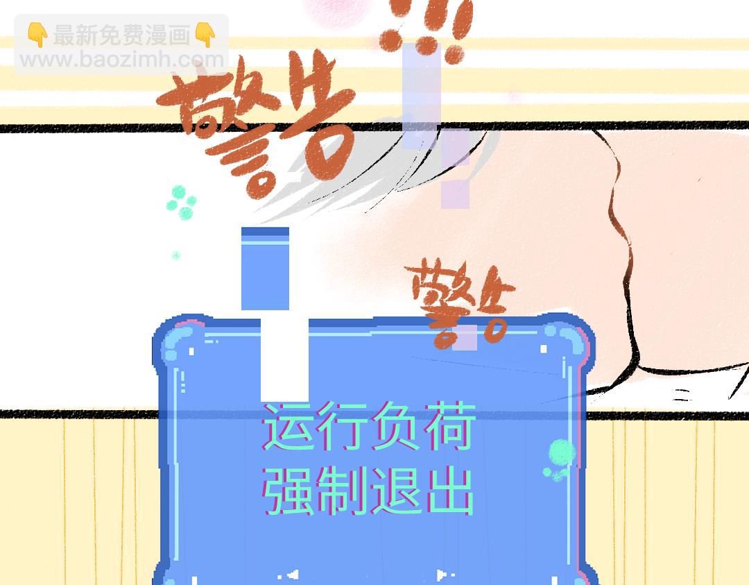 第43话 理智才怪！(1/3)-第45话