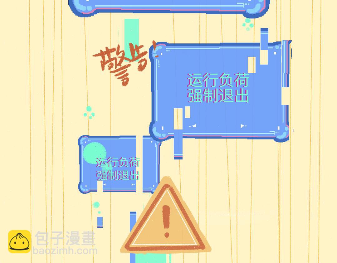 第43话 理智才怪！(1/3)-第45话