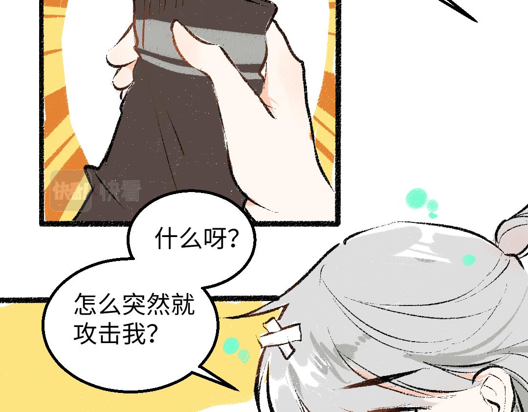 第45话 笨蛋(1/3)-第47话