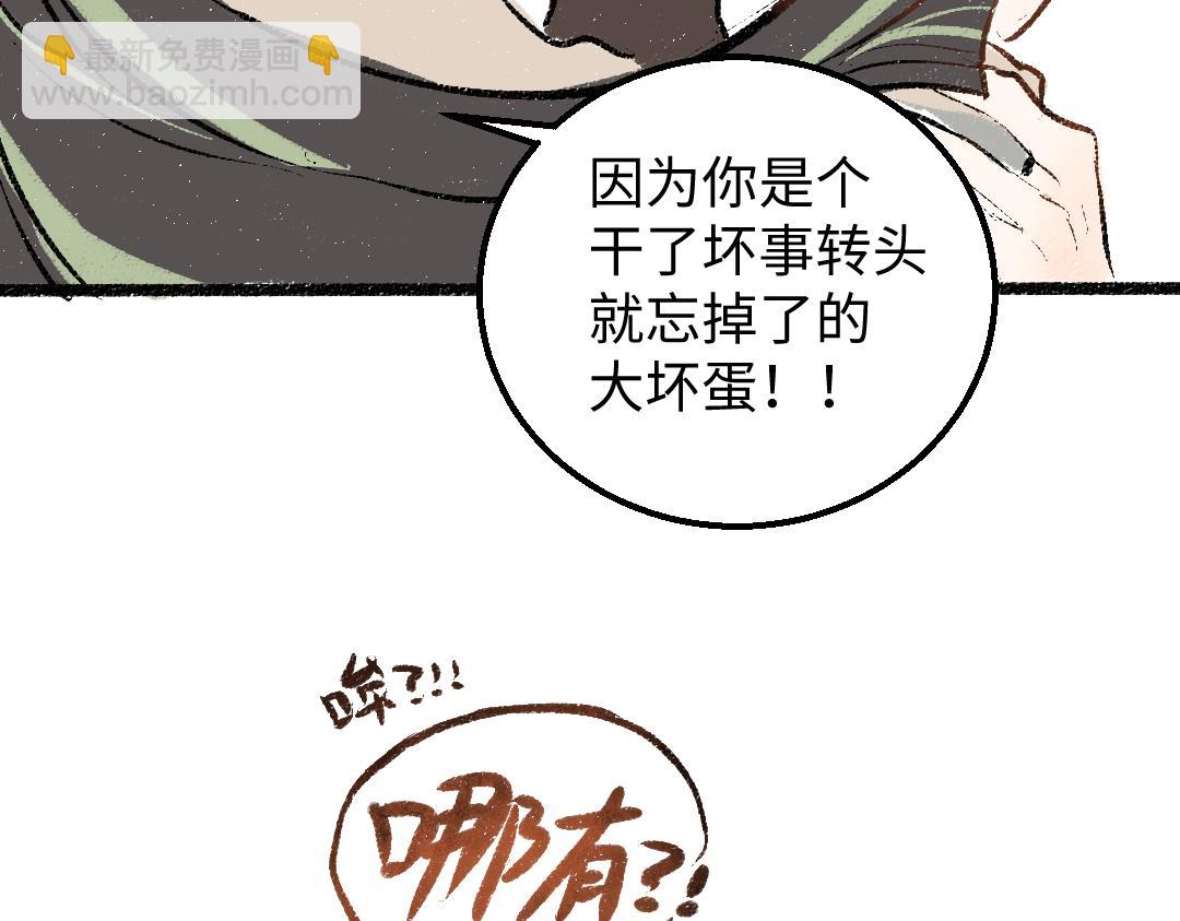 第45话 笨蛋(1/3)-第47话