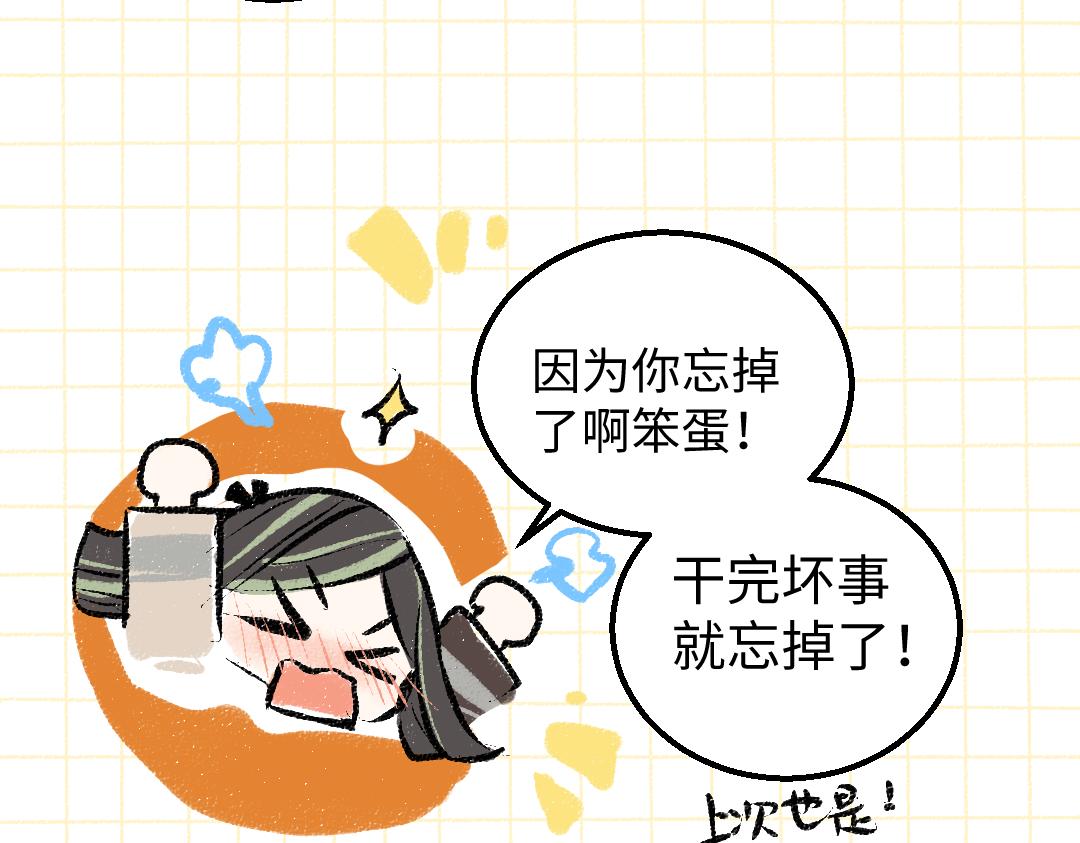 第45话 笨蛋(1/3)-第47话