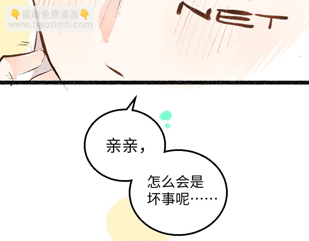 第45话 笨蛋(1/3)-第47话