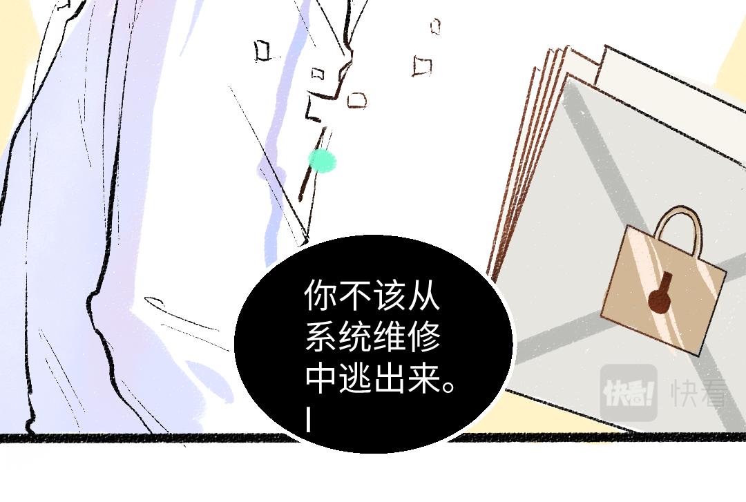 第45话 笨蛋(1/3)-第47话