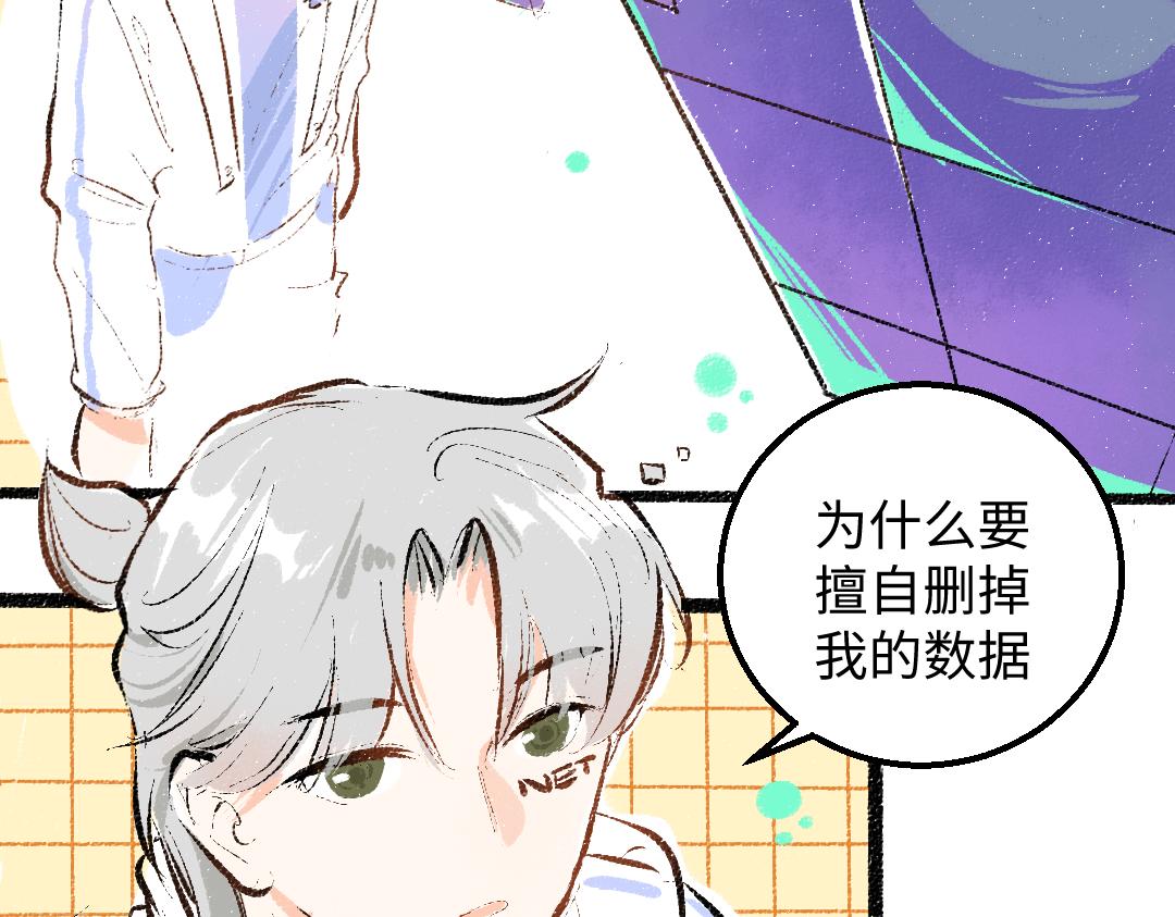 第45话 笨蛋(1/3)-第47话