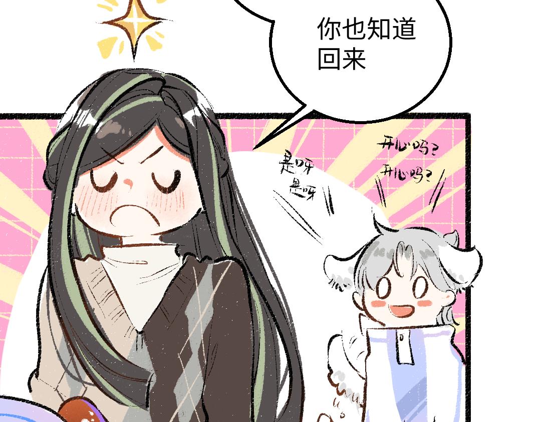 第45话 笨蛋(1/3)-第47话