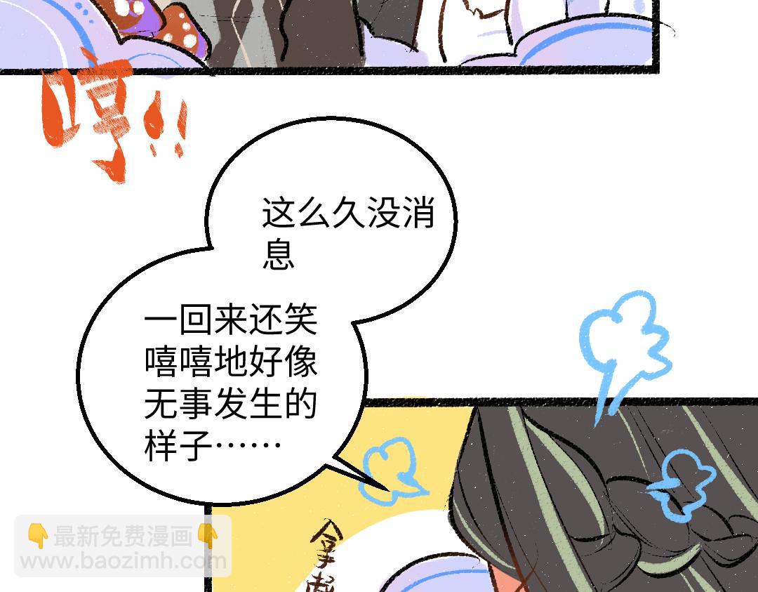 第45话 笨蛋(1/3)-第47话