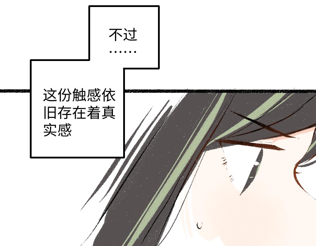 第47话 肉体与数据(1/3)-第49话