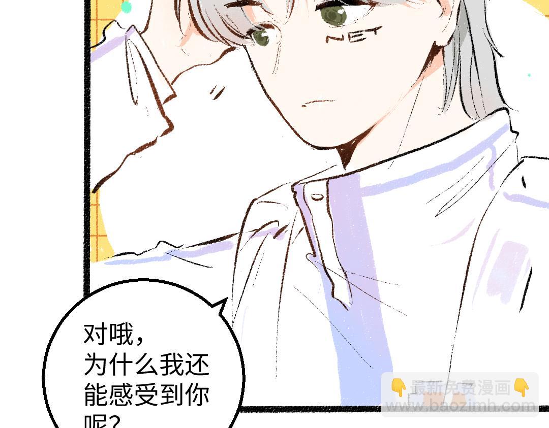 第47话 肉体与数据(1/3)-第49话