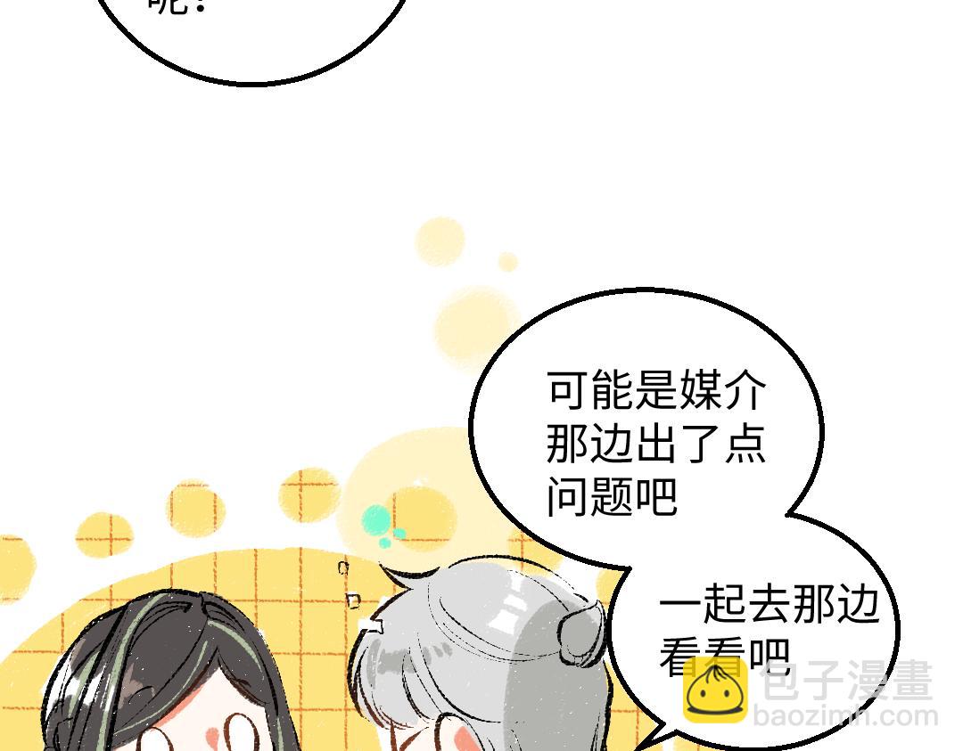 第47话 肉体与数据(1/3)-第49话