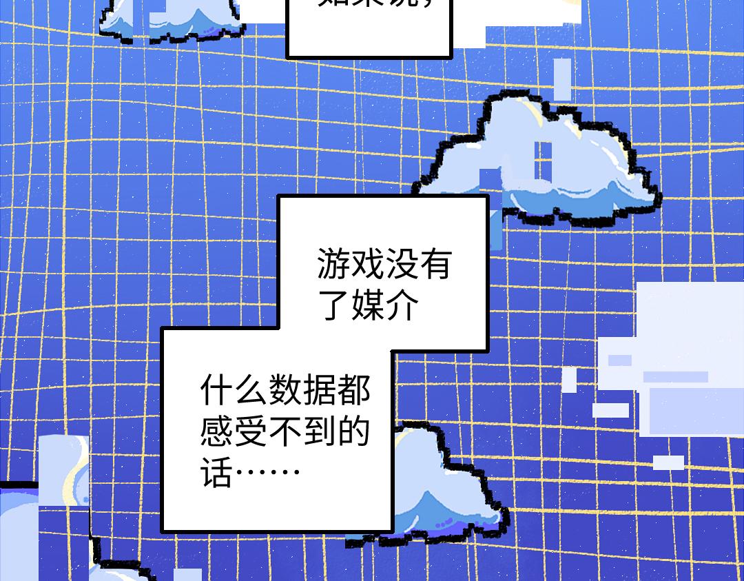 第47话 肉体与数据(1/3)-第49话