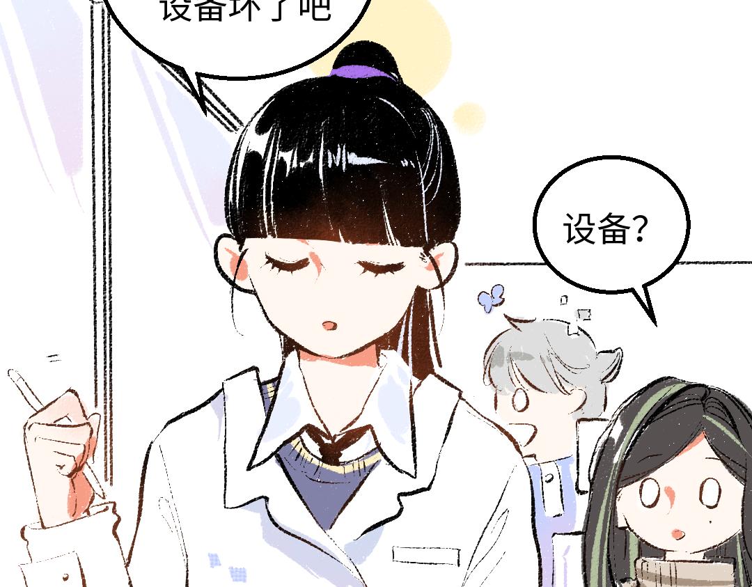 第47话 肉体与数据(1/3)-第49话