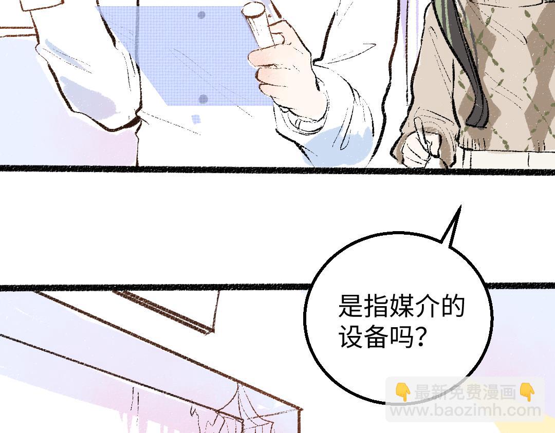 第47话 肉体与数据(1/3)-第49话