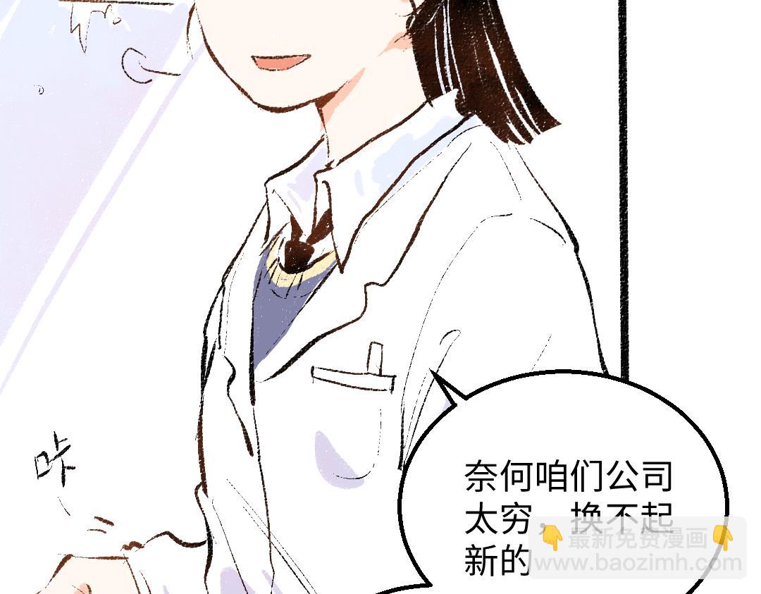 第47话 肉体与数据(1/3)-第49话