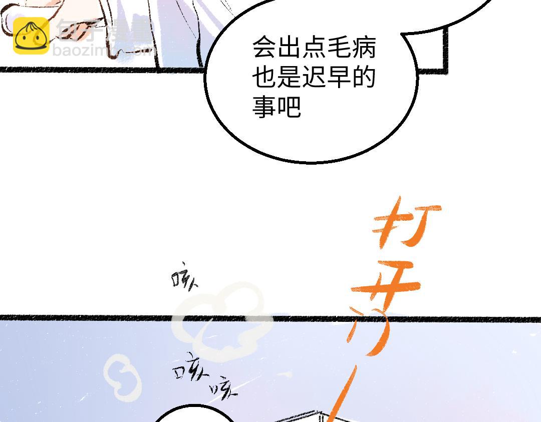 第47话 肉体与数据(1/3)-第49话