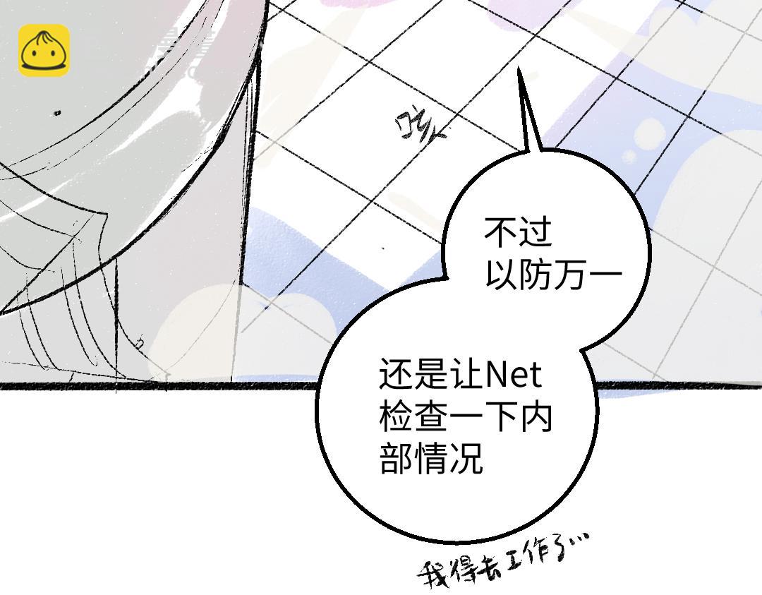 第47话 肉体与数据(1/3)-第49话