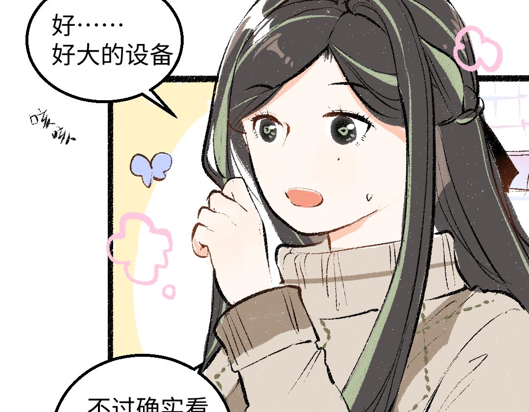 第47话 肉体与数据(1/3)-第49话