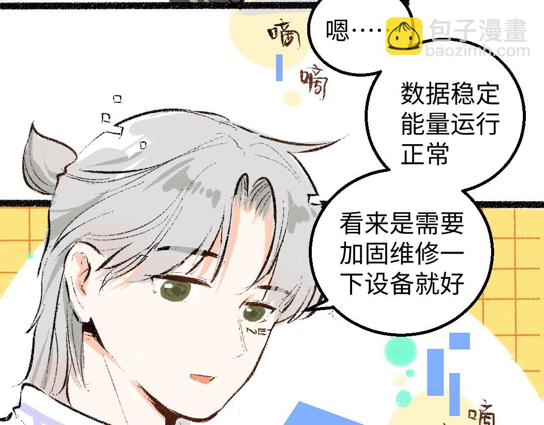 第47话 肉体与数据(1/3)-第49话