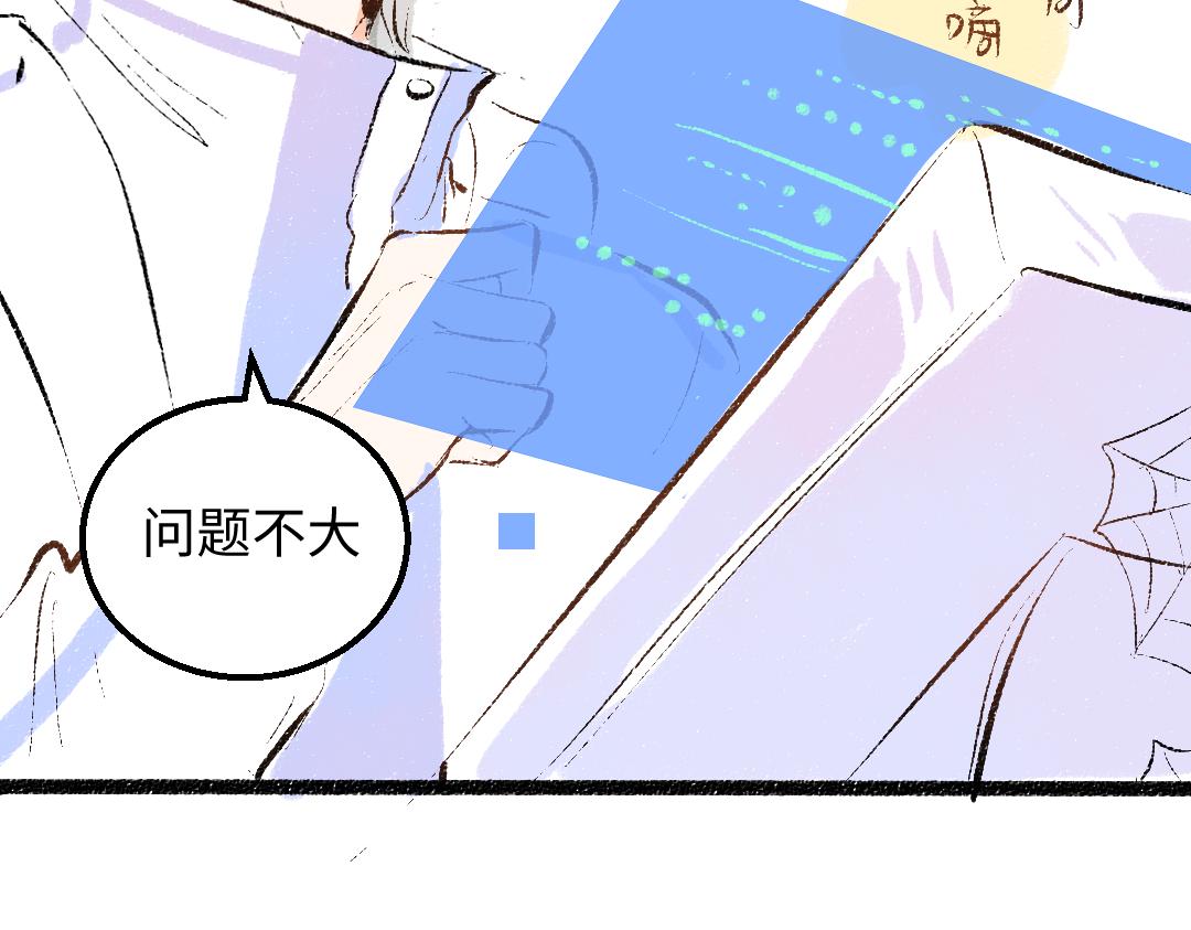 第47话 肉体与数据(1/3)-第49话