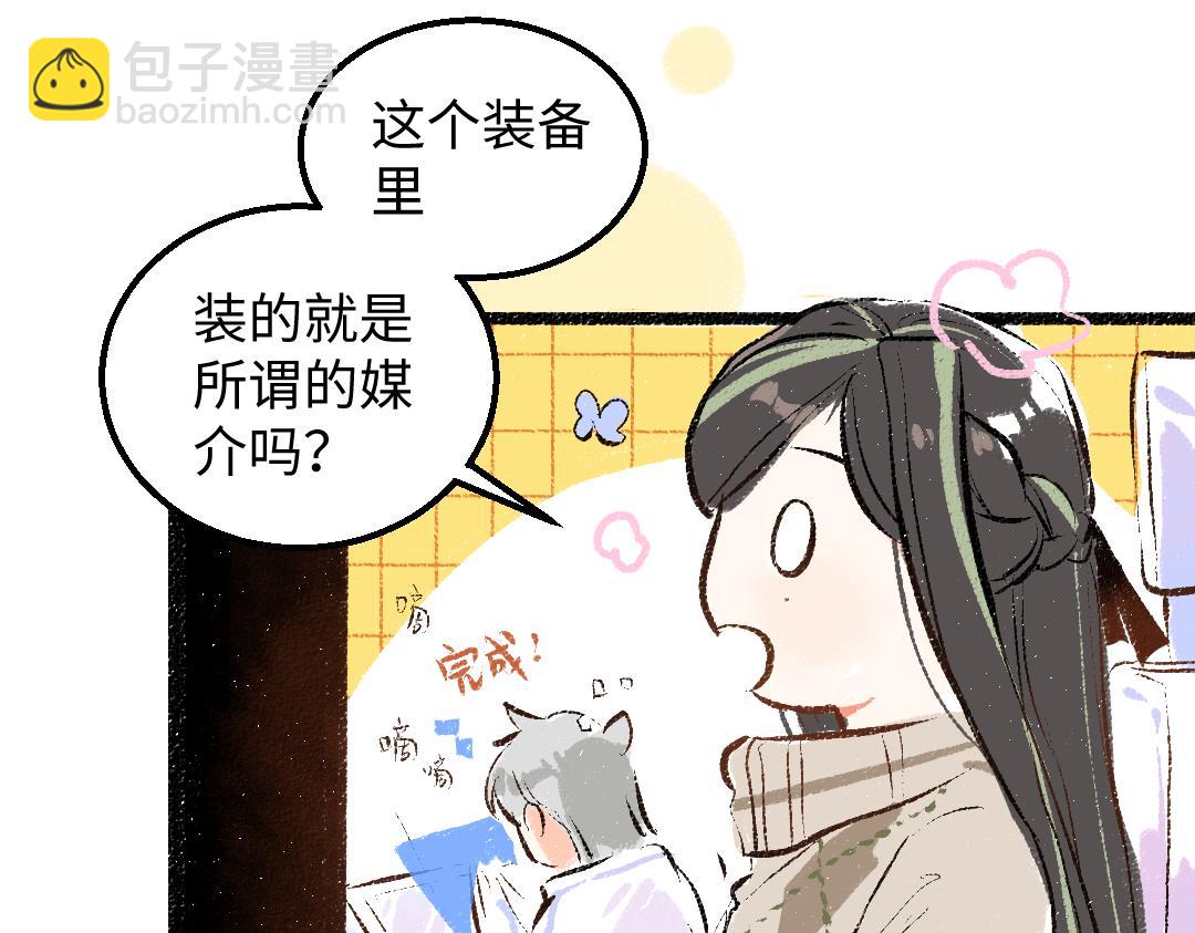 第47话 肉体与数据(1/3)-第49话