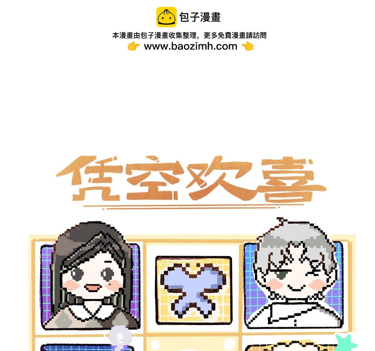 第49话 Net的身世？(1/2)-第51话