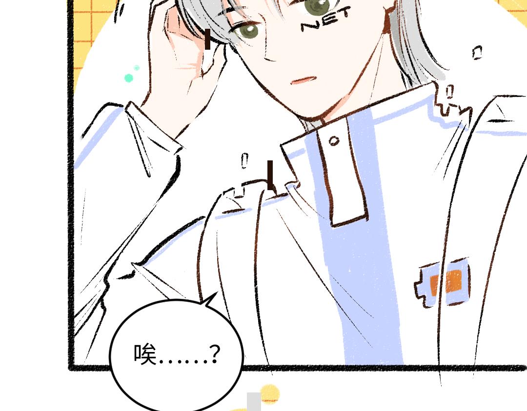 第49话 Net的身世？(1/2)-第51话