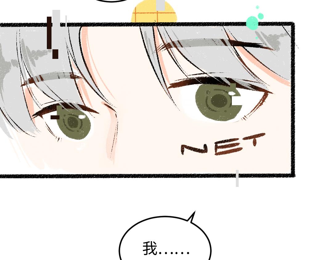 第49话 Net的身世？(1/2)-第51话