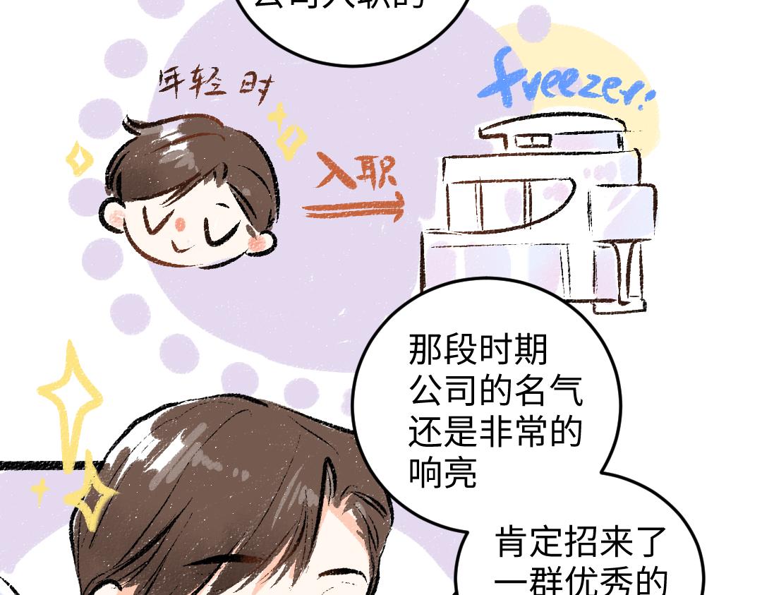 第49话 Net的身世？(1/2)-第51话