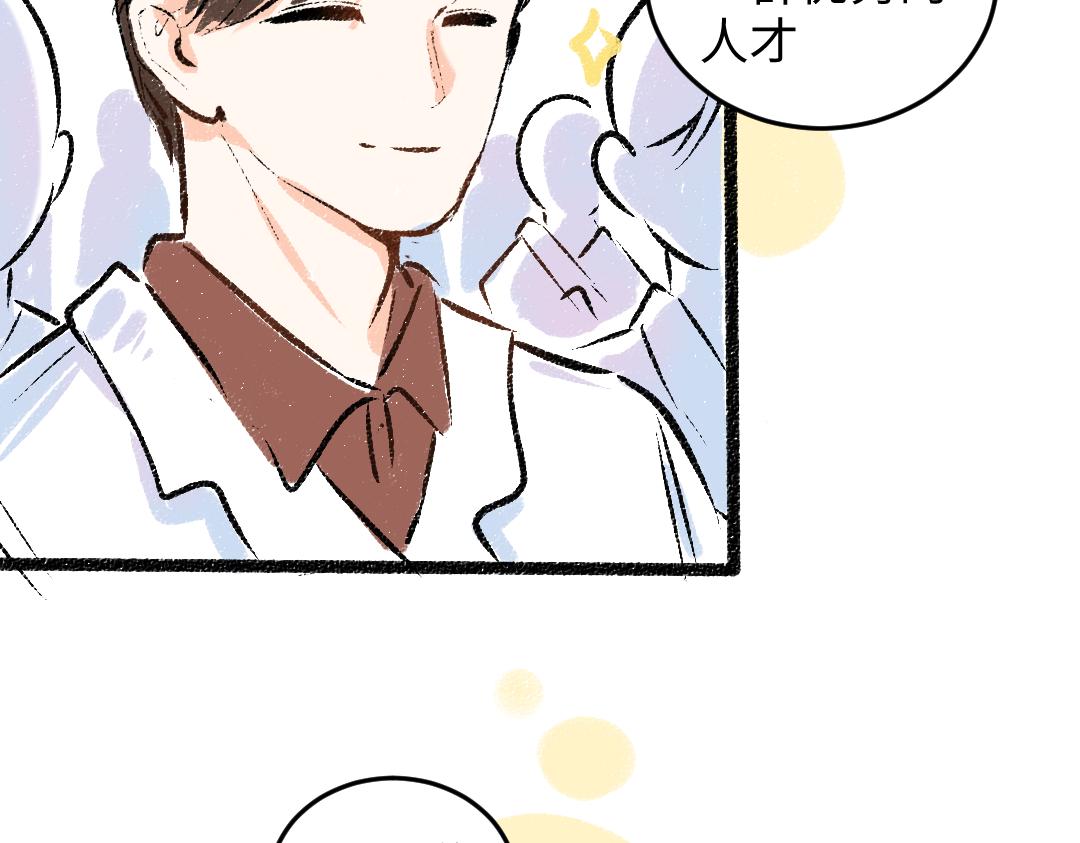 第49话 Net的身世？(1/2)-第51话